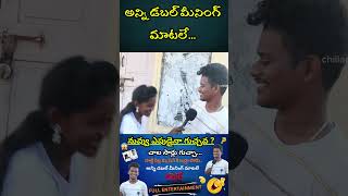 #telugufunnyinterviews #trendinginterviews #funnyinterviews  #comedy #funny #trend