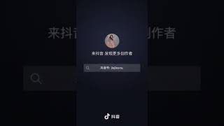 抖音@是姐姐呦 她笑起来眼睛会说话