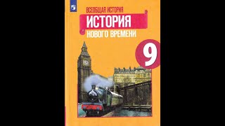 История 9кл. Юдовская ИТОГ 3 Главы