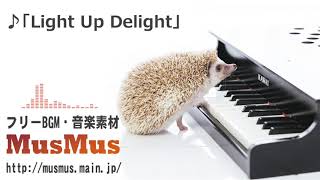 Light Up delight - ピアノとブラスのお洒落系ジャズ【音楽素材MusMus】