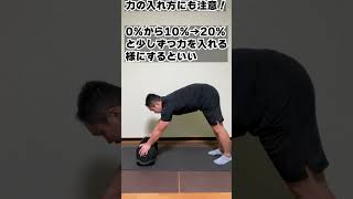 腰痛にならないための!!正しい重い荷物の持ち方　#腰痛　#腰痛予防