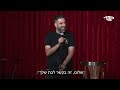 דניאל כהן מחליף את הבת