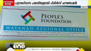 തുന്നിച്ചേര്‍ക്കുന്ന ജീവിതം; മുണ്ടക്കൈ അതിജീവിതർക്കായി പദ്ധതിയുമായി പീപ്പിൾസ് ഫൗണ്ടേഷൻ