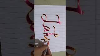 Lakshmi name calligraphy / Lakshmi / how to o Lakshmi name