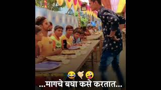 new funny status मागचे पाहा कसे करतात 😂. #shorts #short #shortvideo