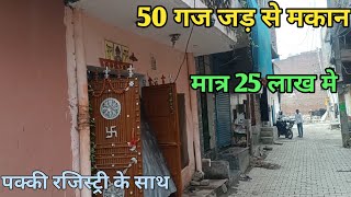 Jad Se Ghar In Faridabad। Independent House For Sale #Home #house#makan