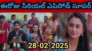 Nuvvunte Naa jathaga Serial Today Episode 28-02-2025 Full Video/NuvvunteNaaJathaga Serial