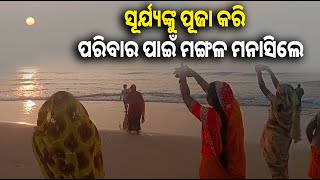 ପବିତ୍ର ଶାମ୍ବଦଶମୀରେ ନାରାୟଣଙ୍କୁ ଦୀପଦାନ ସହ ପୂଜାର୍ଚନା କଲେ ଶ୍ରଦ୍ଧାଳୁ || Knews odisha