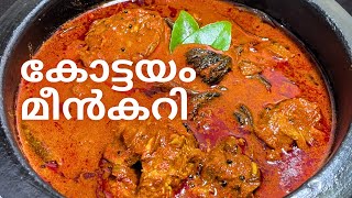 Meen Curry Recipe - Kottayam Style | Meen Mulakittathu | Fish curry