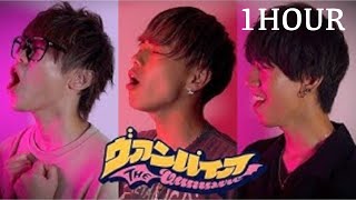 【1時間耐久】スカイピース×やまと（コムドット）ヴァンパイア