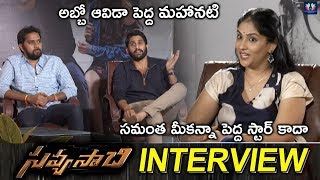 Savyasachi Team Exclusive Interview ! || Naga Chaitanya | Niddhi Agerwal | Telugu Full Screen