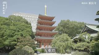 「博多旧市街ライトアップウォーク」1.東長寺