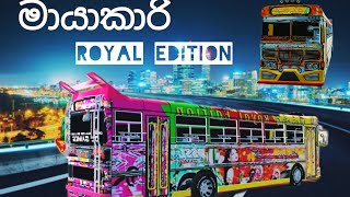 මායාකාරි bus skin Driving simulator srilanka/mayakari royal edition#drivingsimulatorsrilanka#song#dj