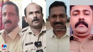 ‘പൊലീസിന് നാണക്കേട്’; സഹോദരങ്ങളെ മര്‍ദിച്ചതിൽ സസ്പെന്‍ഷന്‍| Kilikolloor| Police Suspension