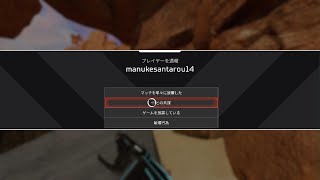 ソロモードで見かけたチーミングさん達Apex Legends_20240618