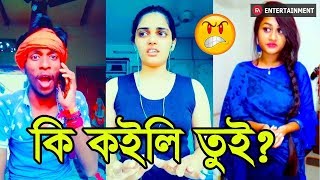 বাংলা ফানি ভিডিও || New Musically Bangla Funny Video