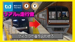 【神企画】実際の音に合わせて電車を動かしてみると...【Minecraft】