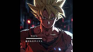 『ドラゴンボール』にまつわる都市伝説TOP5