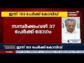 covid 19 updates സംസ്ഥാനത്ത് ഇന്ന് 193 പേര്‍ക്ക് കോവിഡ് സ്ഥിരീകരിച്ചു cm press meet live