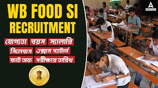 WB Food SI Recruitment 2023 | মাধ্যমিক পাশে Food SI পদে নিয়োগ | Complete Details