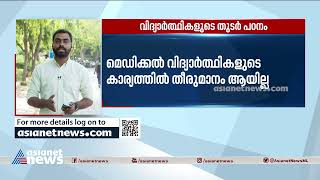 യുക്രെയ്നിൽ നിന്നെത്തിയ എൻജിനീയറിംഗ് വിദ്യാർഥികൾക്ക് ആശ്വാസം