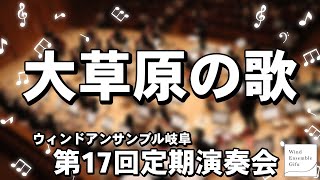 大草原の歌　レックス・ミッチェル作曲