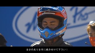 山本鯨、2021年全日本モトクロス選手権IA-1シーズンチャンピオンそして引退へ