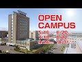 北海道文教大学２０２１年cm