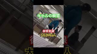 【不正乗車瞬間】御堂筋線 動物園前駅にて鉄格子の隙間からキセルをする外人を発見！#キセル#撮り鉄#私人逮捕 #推しの子 #アーニャ #御堂筋線 #大阪メトロ #西成あいりん地区 #西成区