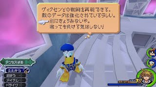 【KH2FM Lv1】ヴィクセン(再現データ) ×ボタン禁止とか色々