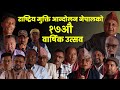 17th Anniversary of National Liberation Movement Nepal | CHURCH TV