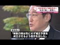 【年内の衆院解散総選挙を見送りへ】経済対策に専念…信頼回復を優先 岸田首相