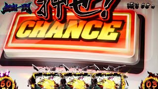 バジリスク絆   びっぐぷっしゅ   無想一閃102回目   成功なるのか？ 現在36勝65敗  続