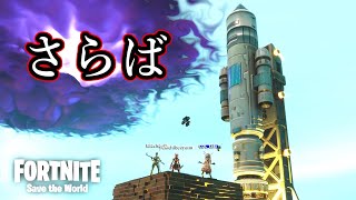 さらばプランカートン【Fortnite】