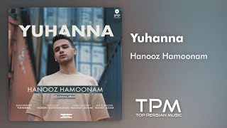 یوحنا - آهنگ هنوز همونم | Yuhanna - Hanooz Hamoonam