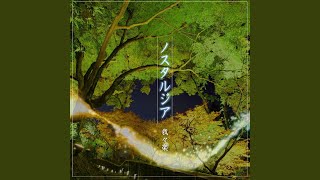 星降る灯籠の河 (A Star Falls Into the River)