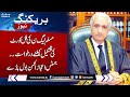 Practice And Procedure Bill Case Hearing | Justice Ijaz ul Ahsan remarks