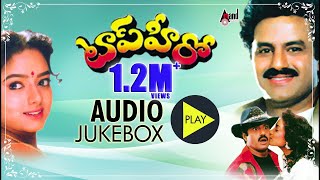 Top Hero | Audio Jukebox | Balakrishna | Soundarya | S.V.Krishnareddy | Telugu Old Songs