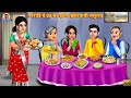 नवरात्रि में व्रत का खाना खाने वाली ससुराल | Saas Bahu | Hindi Kahani | Moral Stories | Hindi Story