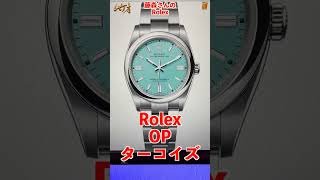 芸能人のRolex腕時計がYAVAI！