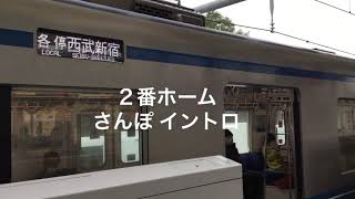 西武池袋線・新宿線　所沢駅　新発車メロディー「さんぽ」、「となりのトトロ」