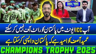 Champions Trophy 2025 | Pak Vs India | Pakistan in ICC event | Pakistan can make a comeback