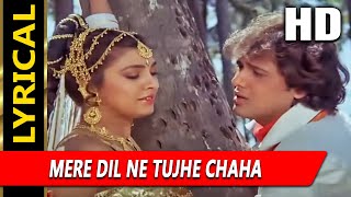 Mere Dil Ne Tujhe Chaha With Lyrics |शिव शक्ति |कविता कृष्णमूर्ति, सुरेश वाडकर| Govinda, Kimi Katkar