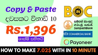 how to make money online Sinhala - how to make money online Sinhala 2021 | Copy & Paste + google 7$
