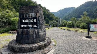 石川県日本三霊山　白山　1泊2日　別当出合〜砂防新道〜室堂