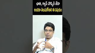 అందరూ తెలుసుకోవాలి ఈ విషయం - Difference Between Gas Pain and Heart Attack #shortsvideo  #heartattack