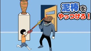 こんなにカッコイイシーンは中々ない【泥棒をやっつけろ！】#2