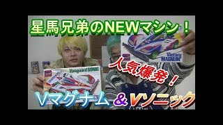 【ミニ四駆】全てのミニ四駆を作ろう！＃５　ビークスパイダー＆ネオトライダガーZMC