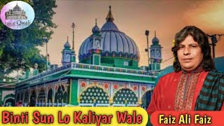 Binti Sun Lo Kaliyar Wale Qwali // Faiz Ali Faiz Khan #sufi #qwali #faizalifaizqawwal