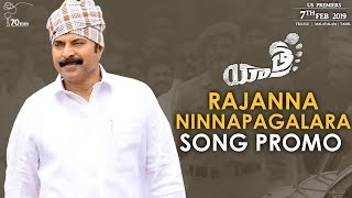 Rajanna Ninnapagalara Song Promo | Yatra Movie Songs | Mammootty | YSR Biopic | 70MM Entertainments